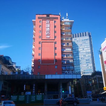 龙城酒店(成都华西医院人民南路店)