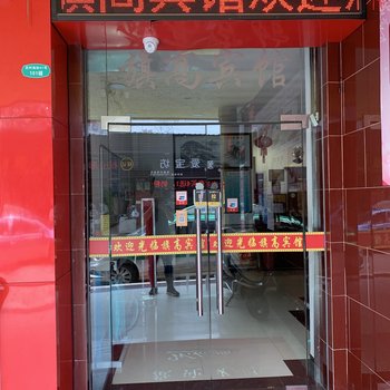 旗高酒店(廣州珠江新城潭村地鐵站店)