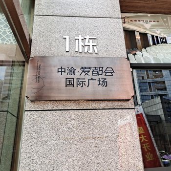 重庆辉州商务酒店