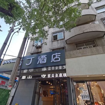 布丁酒店(西安火车站万达广场店)