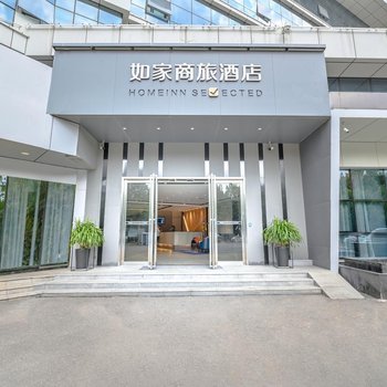 如家商旅酒店(武漢高鐵火車站店)
