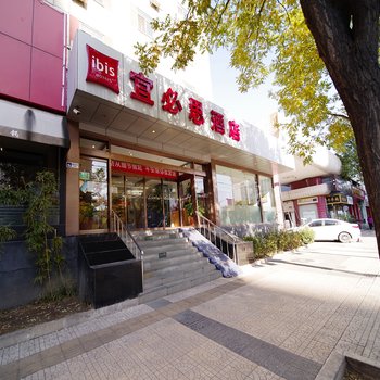 宜必思酒店(北京五棵松大成路店)