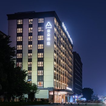 深圳福海国际会展中心亚朵酒店