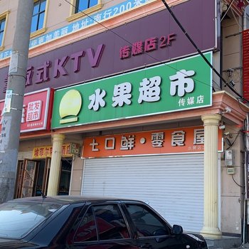 菲漫电竞酒店(栾城区传媒学院店)