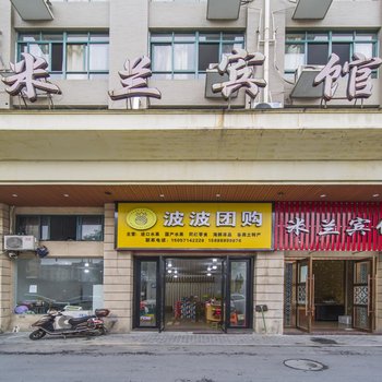 杭州米兰宾馆(桂花西路地铁站店)