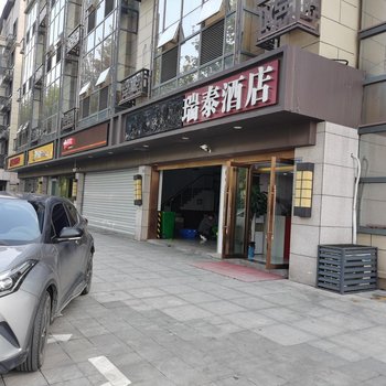 南京瑞泰酒店