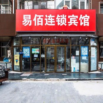 易佰连锁宾馆(北京肿瘤医院方庄地铁站店)