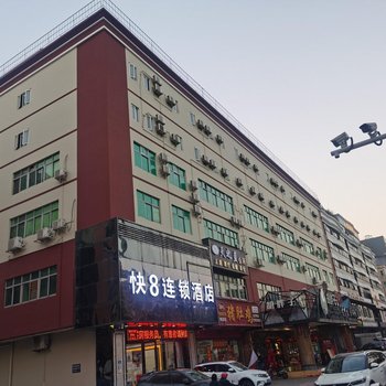 快8连锁酒店(深圳松岗店)