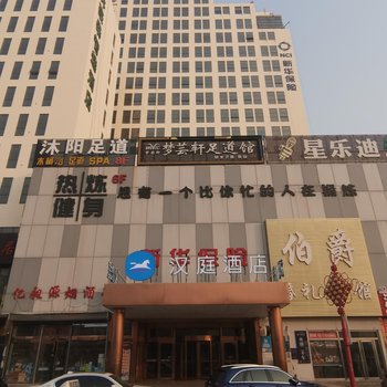 漢庭酒店(天津西青開發區梅江會展中心店)