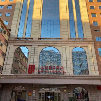 北京北郵錦江酒店