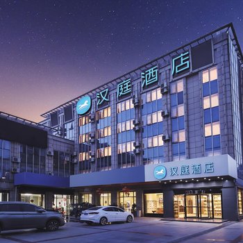 汉庭酒店(南京溧水万达广场店)