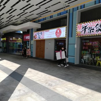 乐乎公寓(佛山万科金色领域店)