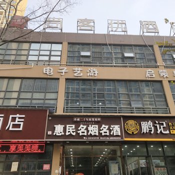 尚客优武汉光谷产业园万年台酒店