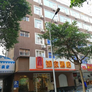 如家酒店(成都宽窄巷子店)