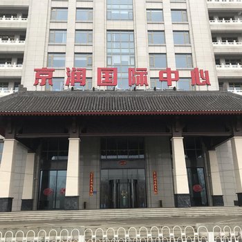 北京京润国际公寓