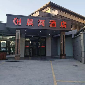 杭州晨河酒店