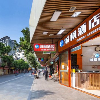 希尔酒店(广州永庆坊长寿路地铁站店)