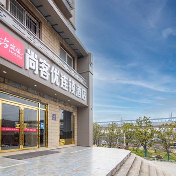 史努比精选酒店(南京信息工程大学地铁站店)