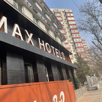 MAX HOTELS(北京望京酒仙桥店)