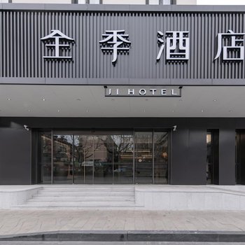 全季酒店(杭州西湖南宋御街)