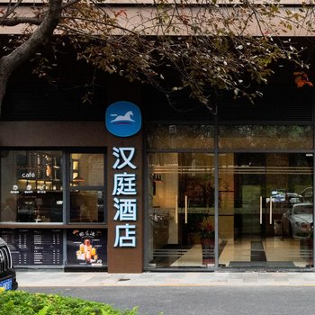 汉庭酒店(重庆北站龙头寺公园地铁站酒店)