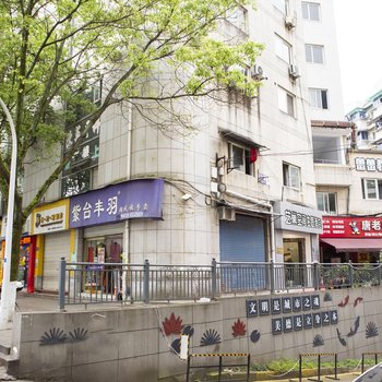 艺巢空间主题酒店(建德新安路店)