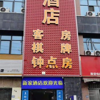 云上·H酒店(武汉九全嘉国际广场武汉工程科技学院店)