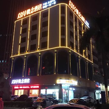 1314概念酒店(深圳龙华地铁站店)