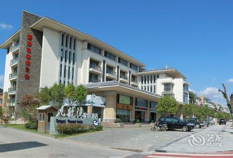 武夷山九龙湾度假酒店
