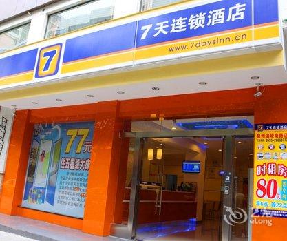 泉州登峰包装印刷有限公司附近酒店