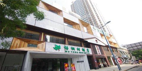 郑州梧桐树酒店(经三路省人民医院店)