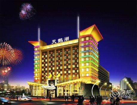 石家庄天鹅湖大酒店