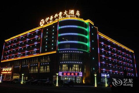 【哈密地区伊吾县酒店】哈密地区伊吾县宾馆_哈密地区伊吾县住宿价格