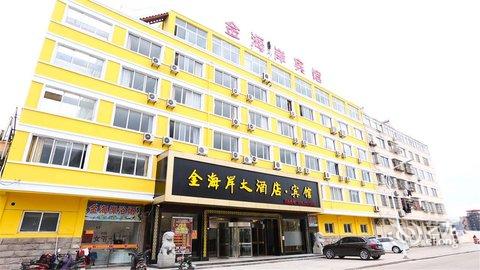 阜宁金海岸大酒店