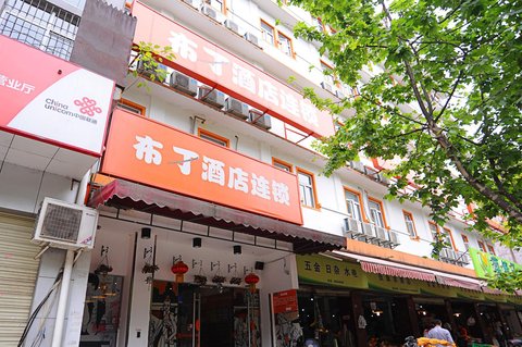 附近酒店  112起  查看详情  共 3052条点评  收藏  12布丁酒店(成都