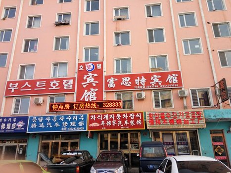 延边朝鲜族自治州二道林场酒店