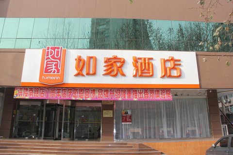 如家(济南洪楼南路山大店)