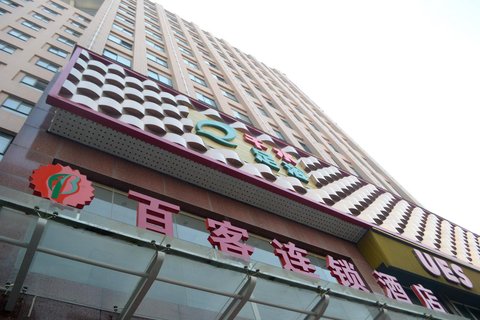 驻马店平舆县邮政局解放路邮政所附近酒店