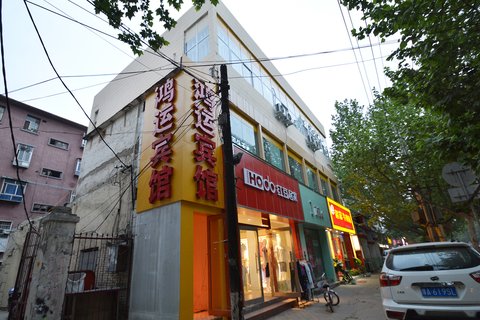 郑州鸿运宾馆(商城路店)