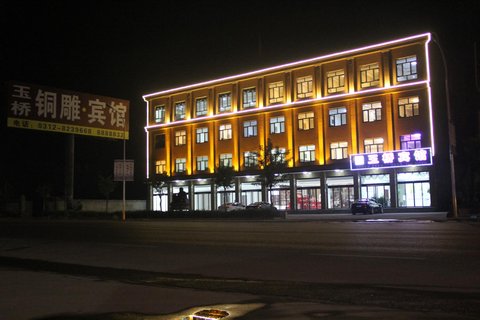 保定清西陵行宫宾馆附近酒店