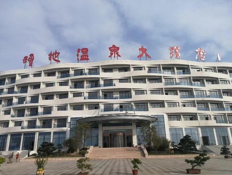 威海福地缘温泉大酒店