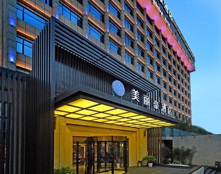 美丽豪酒店(成都宽窄巷子店)