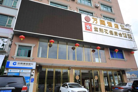 深圳万国国际酒店图片