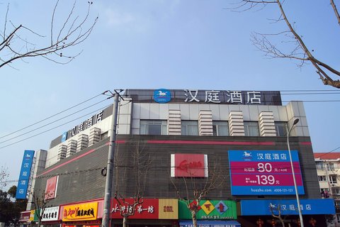 漢庭酒店(上海曹路地鐵站店)(原曹路龔路店)