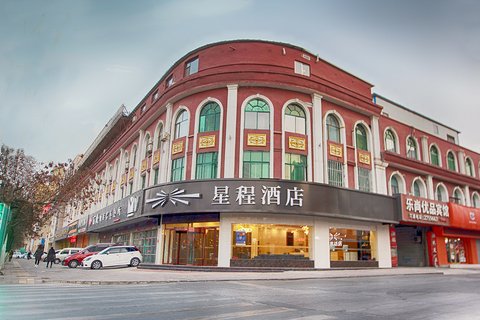 【附近星程(华住)酒店】艺龙旅行网