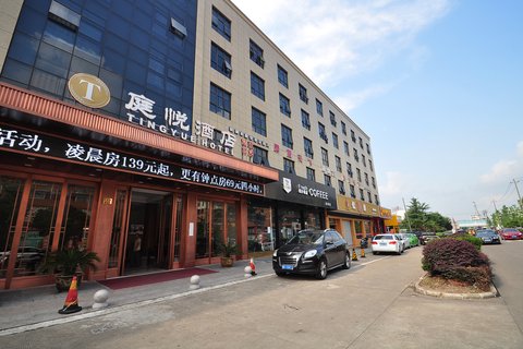 6 棒極了 133條點評 收藏 寧波庭悅酒店 大碶壩頭路60號