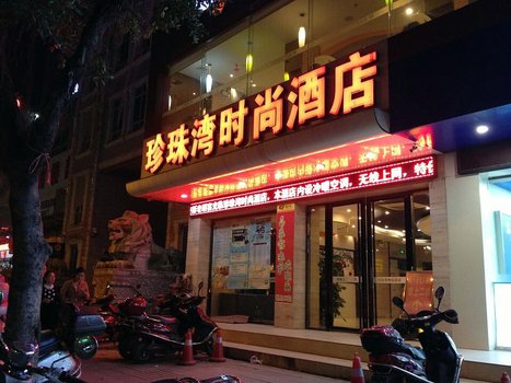 广西防城港防城区酒店图片