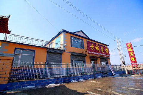 雾凇岛古城宾馆
