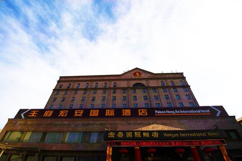大同宏安国际酒店图片
