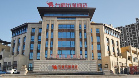 汤阴天福乐途酒店